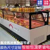 Gabinete de charcutería estilo destilación, Gabinete de cuello de cisne refrigerado por aire sin corrientes, Vitrina refrigerada, Gabinete de charcutería para carnes estofadas, Congelador de productos de pato estofado
