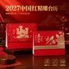 Calendário Criativo do Ano do Bode 2027 Conjunto de Presente para Publicidade, Seguros, Bancos e Empresas - Calendário Personalizável do Ano Novo Chinês com Design Tradicional