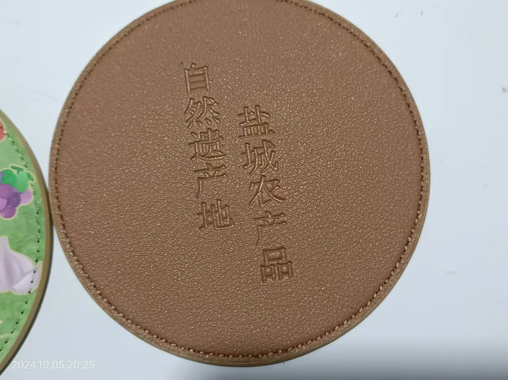 微信图片_20241015222745