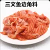 Aparas de Salmão Populares, Aparas Frescas de Salmão, Alimentos Congelados para Animais de Estimação, Ração para Gatos, Ração para Cachorros, Atacado para Alimentação de Cachorros