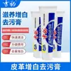 Creme Nutritivo Clareador Descontaminante Leopardo da Neve 50g Limpeza Multiuso Limpador de Sapatos Brancos Remove Amarelamento e Clareamento Mesmo Estilo do Supermercado