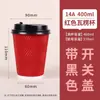 Vaso Desechable de Cartón con Tapa Antiderrames para Oficina, Recepción de Invitados, Uso Comercial, Café, Bebidas Calientes, Tres Capas Engrosadas, Vaso de Papel de Grado Alimenticio