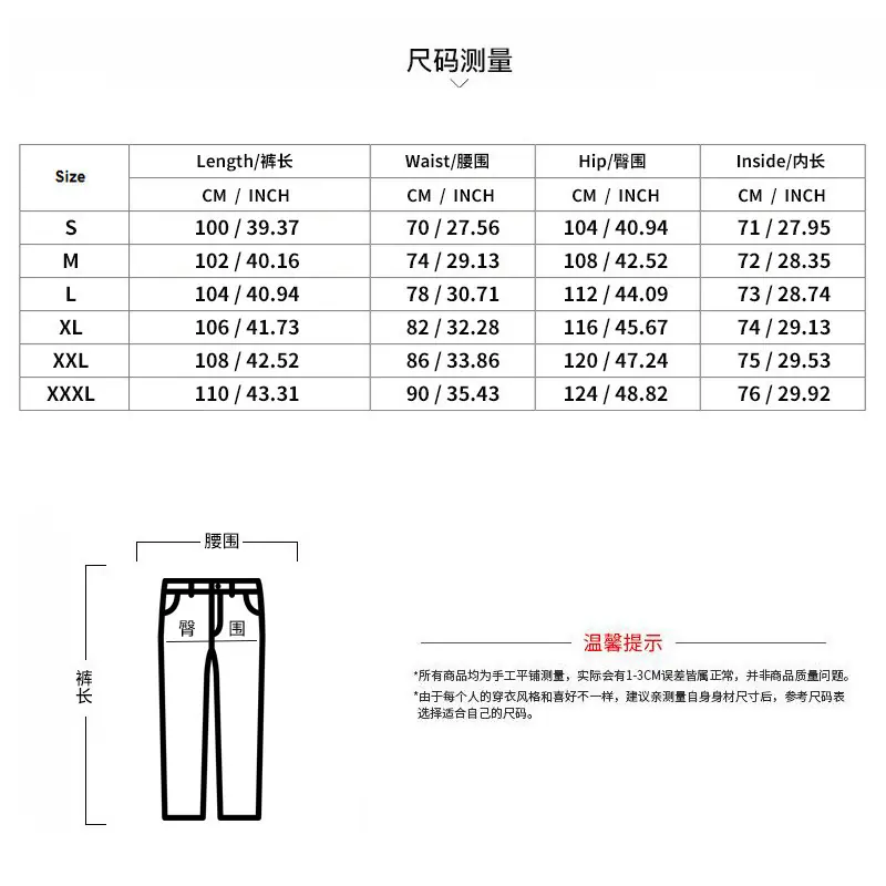 尺码表