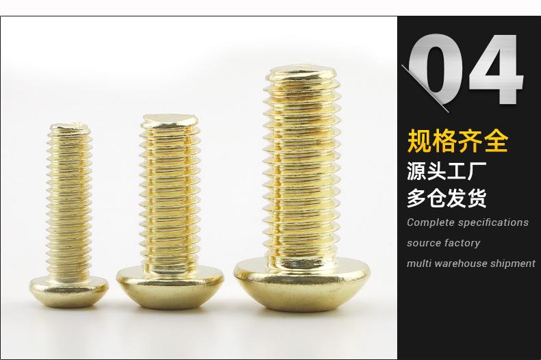 金色半圆头内六角机牙螺丝_04.jpg