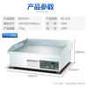 Jieguan Plancha Eléctrica de Mesa Comercial Acero Inoxidable Plancha Gas Teppanyaki Máquina para Freír Arroz Frito Empanadillas Fabricante de Panqueques