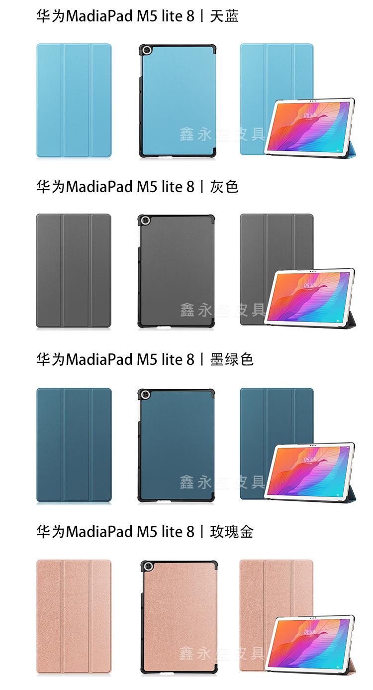 MadiaPad-M5-lite-8.0_02.jpg
