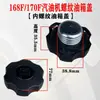 Tanque de Combustível para Motor a Gasolina 168F/170F Pote de Óleo Bomba d'Água para Motor a Gasolina Acessórios para Micro Cultivador Outros Fábrica Original
