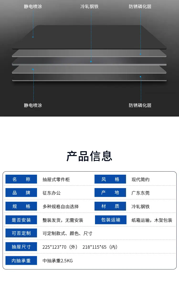 开口式零件柜_08.jpg
