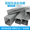 Conducto de cableado PC ABS libre de halógenos de bajo humo ignífugo ecológico resistente a altas y bajas temperaturas caja eléctrica gabinete canalización conducto de cableado energía eólica energía nuclear