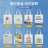 Bolsas de lona personalizadas con patrones de logo impresos, bolsas de compras, bolsas de tote de algodón promocionales hechas a medida con logo