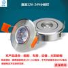 Foco LED Pequeño 12V24V Luz de Techo DC Foco 1W Empotrado Agujero de 4cm-5.5cm Luz Regulable Súper Brillante
