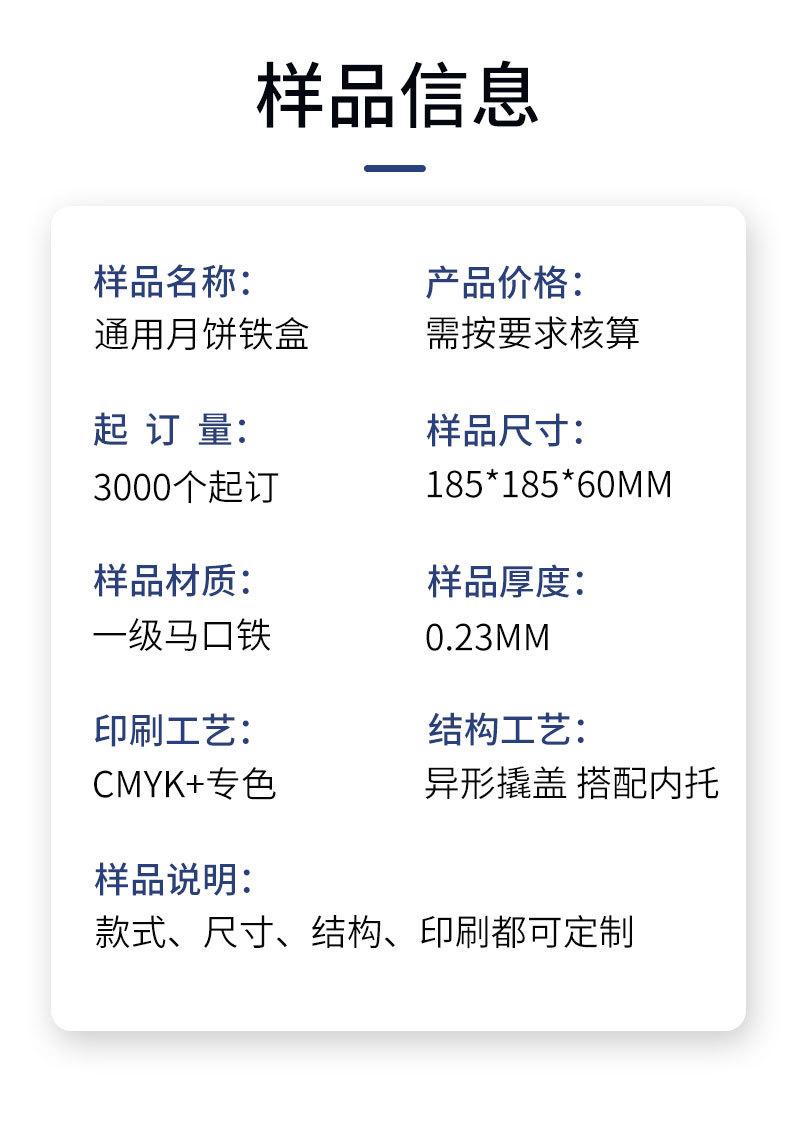 异形月饼盒4.jpg