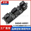 Adecuado para Toyota 02-08 Land Cruiser Lexus Lx470 Interruptor Regulador de Ventana 84040-60091