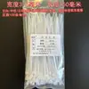 Venda por atacado 3 * 4 laços de cabo de nylon industrial 5 * 8 preto e branco amarração de fio 10 * 12 auto-travamento de laços de cabo de nylon