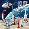 Juguetes de Bloques de Construcción de Partículas Pequeñas Modelo de Cohete Espacial Avión Bloques de Construcción de Ensamblaje para Niños Juguetes Infantiles Regalos Venta al por Mayor
