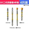 Nunchaku D1 Broca Aço Tungstênio Phillips Estendida Chave de Fenda Elétrica Anel Magnético Forte Alta Dureza Conjunto de Chave de Fenda de Ar Magnética Forte