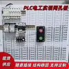Placa Perfurada Espessa para Treinamento Elétrico em Estoque Placa de Treinamento para Instalação de Componentes Elétricos para Ensino Experimental de PLC