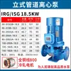 Bomba Centrífuga de Tubería Vertical Renmin 380V Industrial Doméstica 220v Bomba de Presión Bomba de Circulación de Agua Caliente para Caldera de Calefacción