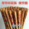 Pauzinhos de bambu Alishan, estampados, para uso doméstico, 10 pares, pauzinhos de bambu para barracas, estampados, para restaurantes
