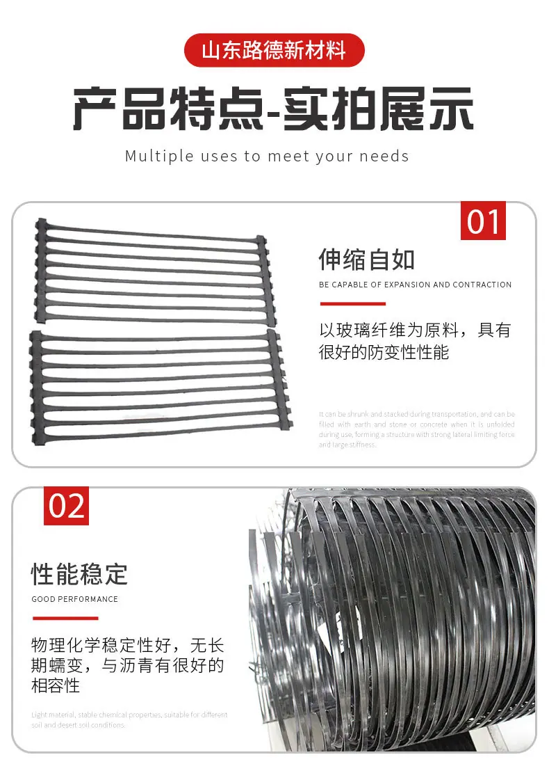 单向土工格栅_05.jpg