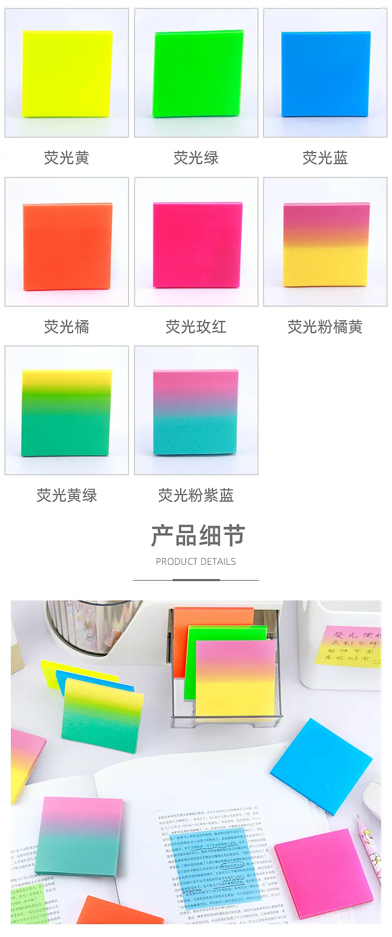 彩色荧光便利贴_03