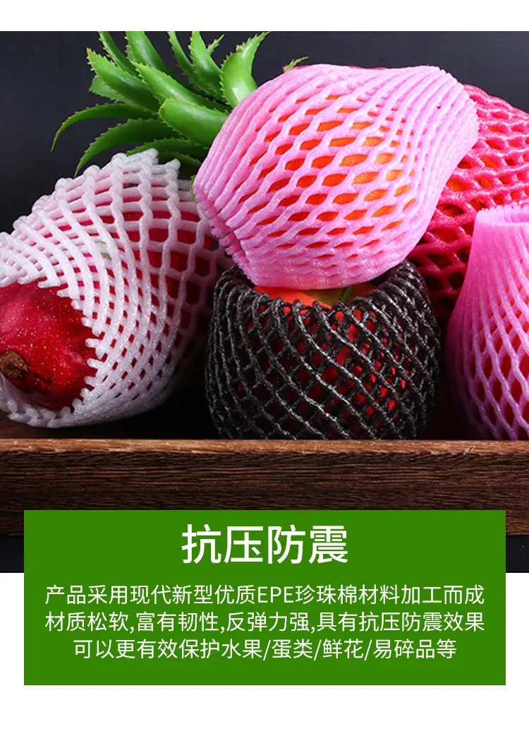 水果网套_06.jpg