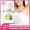 Desodorante em Bastão de Pepino Transfronteiriço para Mulheres, Previne o Odor, Possui uma Fragrância Agradável de Longa Duração, Torna a Pele Mais Suave e Deixa um Perfume Duradouro, 40g