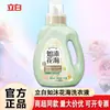 Detergente Líquido Liby Rumei Mar de Flores para Uso Doméstico por Meia-Idade e Idosos, Remoção de Odores e Desodorização, Perfume Oficial Genuíno para Limpeza