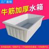 Caja Personalizada de Tendón de Res Chongqing Venta al por Mayor Plástico Cubeta para Tendón de Res Fábrica Espesada Grado Alimenticio Cubo para Tendón de Res Plástico Caja de Agua para Tendón de Res