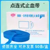 Torniquete Desechable Médico Látex Enfermera Infusión Intravenosa Torniquete Sanguíneo Vendaje Banda de Goma Banda Elástica de Goma
