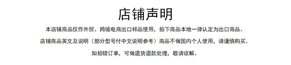 店铺声明