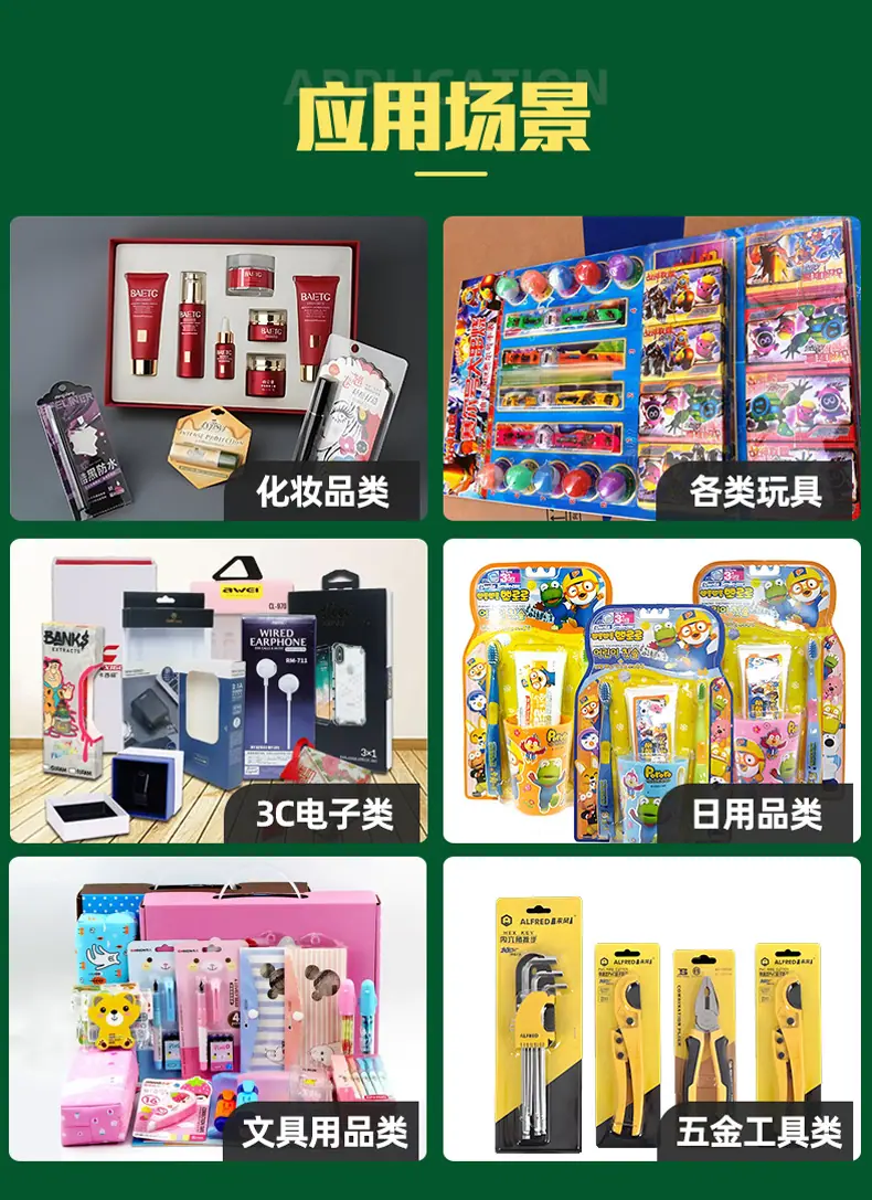 8玩具吸塑内托包装定制.jpg