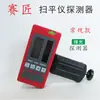 Nivelador Receptor Transmissor Detector com Display Digital Acessórios para Nivelamento de Concreto