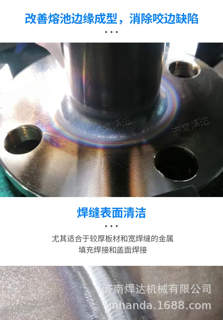 焊接摆动器_04