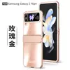Capa de Celular Eletrodepositada Fosca Nova Samsung Zflip7 Transfronteiriça Adequada para Zflip6 Capa Protetora de PC Abrangente Zflip5