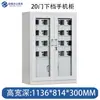 Gabinete Centralizado para Almacenamiento de Teléfonos Móviles Sala de Exámenes Escolares Almacenamiento para Empleados Gabinete de Vidrio con Carga USB Gabinete de Hierro Carga Inteligente E18