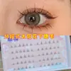 Pescado Xiaoya X09 pestañas inferiores pestañas postizas femenina natural simulación pieza completa tallo fino transparente injerto maquillaje de novia