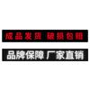 En stock al por mayor pantalla de puerta de anuncio valla publicitaria pantalla electrónica de desplazamiento palabra caminante pantalla a todo color impermeable p10led display