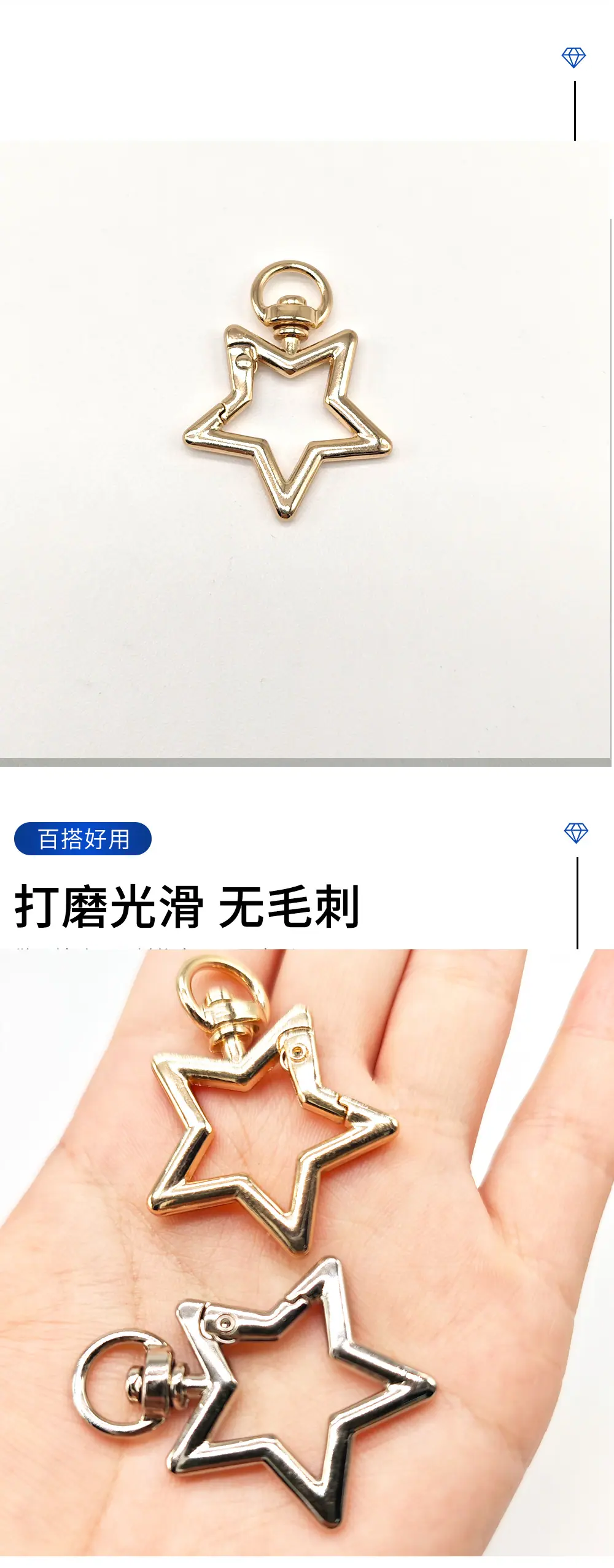 挂镀圆尾五角星开合弹簧扣