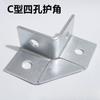 Suporte sísmico de aço galvanizado em forma de C, conector de proteção de canto de quatro furos e oito furos, reforço de canto, protetor de canto, elo sísmico, braço de arrasto