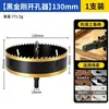 Broca para Carpintería Black Diamond, Abreagujeros Bimetálico para Caja de Cables de Escritorio de Computadora, Plástico, Hierro Delgado, Focos Empotrados y Tablaroca