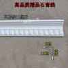 Línea de Yeso Frances Teclas de Piano Cabeza de Tigre Corrugado Pared de Fondo de TV Doble Párpado Techo Tira Decorativa de Línea de Yeso