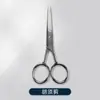 Corte de Beleza de Aço Inoxidável Cabeça Redonda Cortador de Pelos do Nariz Cortador de Pelos da Barba Ferramenta Tesoura de Reparo Cortador de Sobrancelha Ferramenta de Maquiagem de Beleza