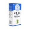 Spray refrescante para la garganta Xin Yunnan Herbal Likeqing, 20 ml/caja, disponible para hombres y mujeres, para el cuidado bucal.