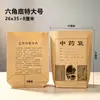 Bolsas hexagonales de fondo grueso, hechas a medida, para envasar hierbas medicinales chinas; bolsas de papel kraft desechables de tamaño grande para decocir medicina