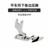 Prensador Plano para Máquina de Coser Industrial para Dobladillos sin Planchar, Maquinaria Computarizada para Dobladillos y Bordes de Prendas