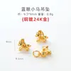 Jingdian Jewelry Cobre Chapado en Oro Colgante Pequeño de Gota Accesorios Pulsera Trenzada DIY Año Animal Accesorios de Cuerda Roja Colgante