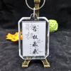 Chaveiro de caligrafia Ping An Joy Chaveiro Guofeng minúsculas para não. 1 Pendente cénico de saco manuscrito em branco