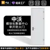 Portas de Incêndio Modulares Personalizadas para Data Centers, Classe A, Classe B, Classe C Proteção Contra Incêndio e Engenharia de Isolamento, Venda Direta de Fábrica