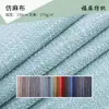 En stock poliéster imitación lino 28 Colores tela de lino grueso con recubrimiento de imitación de lino tela para bolsos suaves de primavera y verano tela decorativa de ingeniería sofá